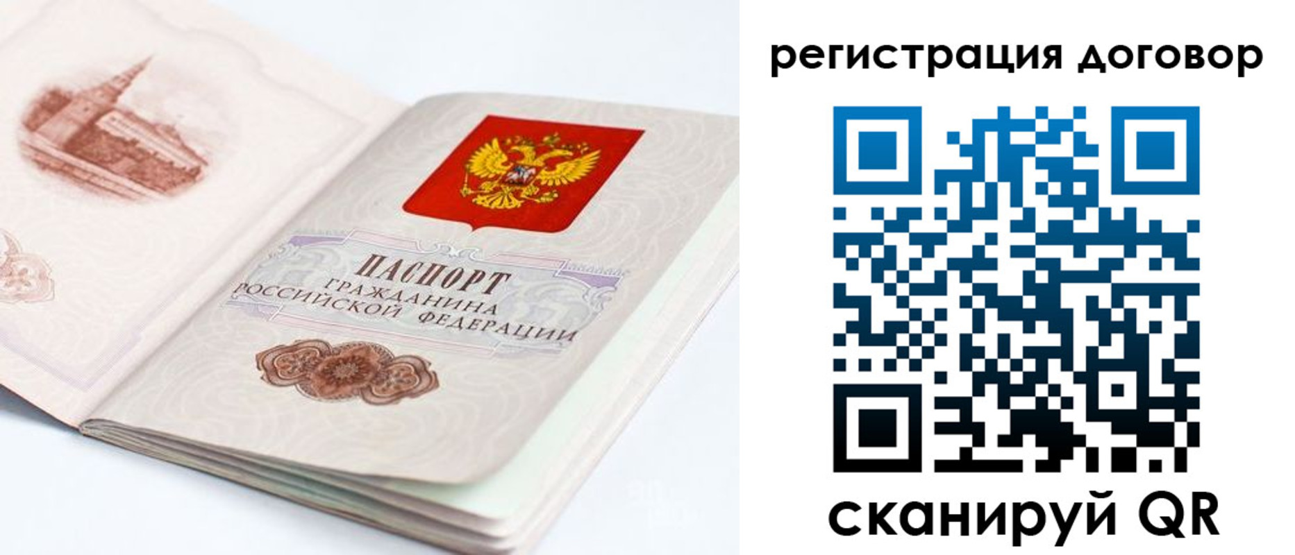 временная регистрация для школы в Чистополье