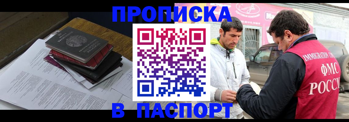 где прописаться в Чистополье