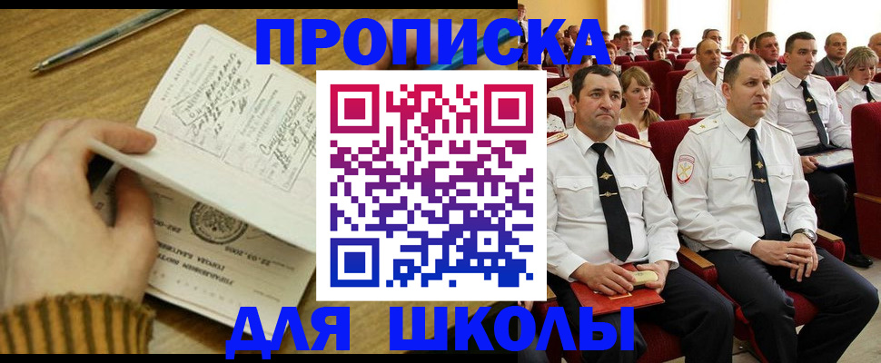 временная регистрация в квартире в Чистополье