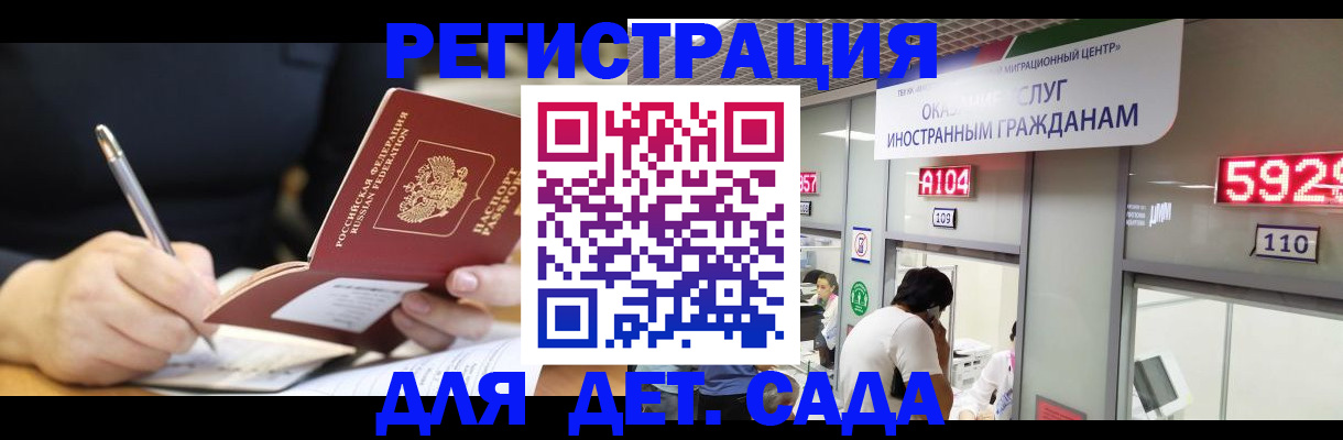 прописка ребенка в Чистополье