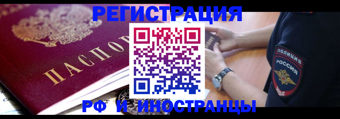 прописка 2025 в Чистополье