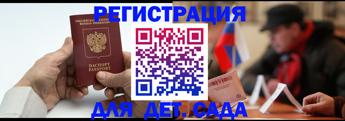 регистрация в Чистополье