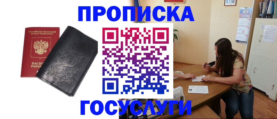 временная регистрация недорого в Чистополье