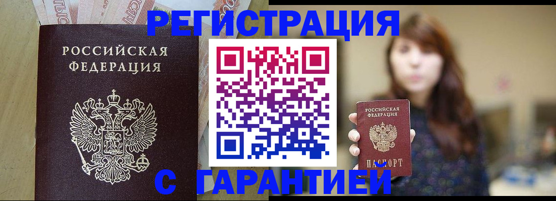 прописка для школы в Чистополье