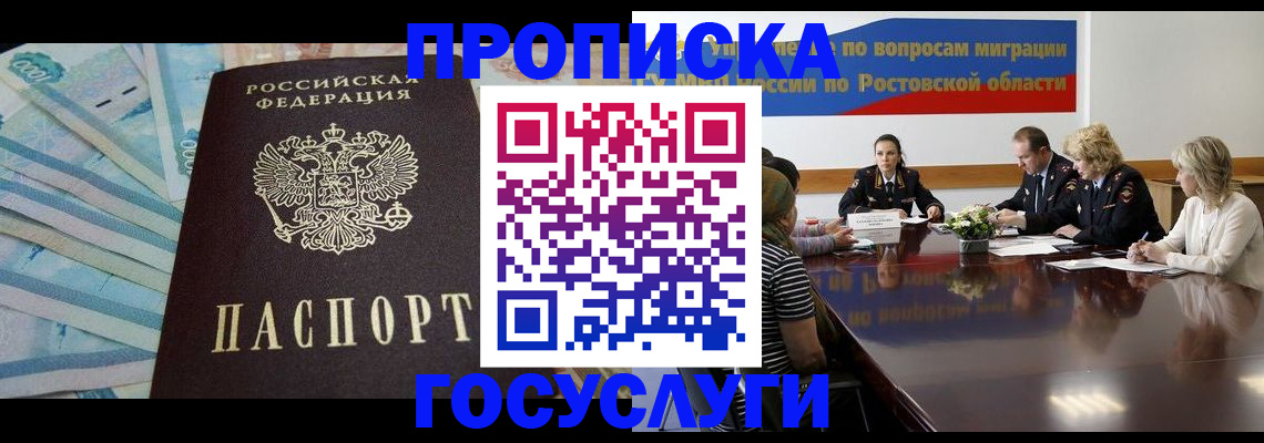 временная регистрация собственник в Чистополье